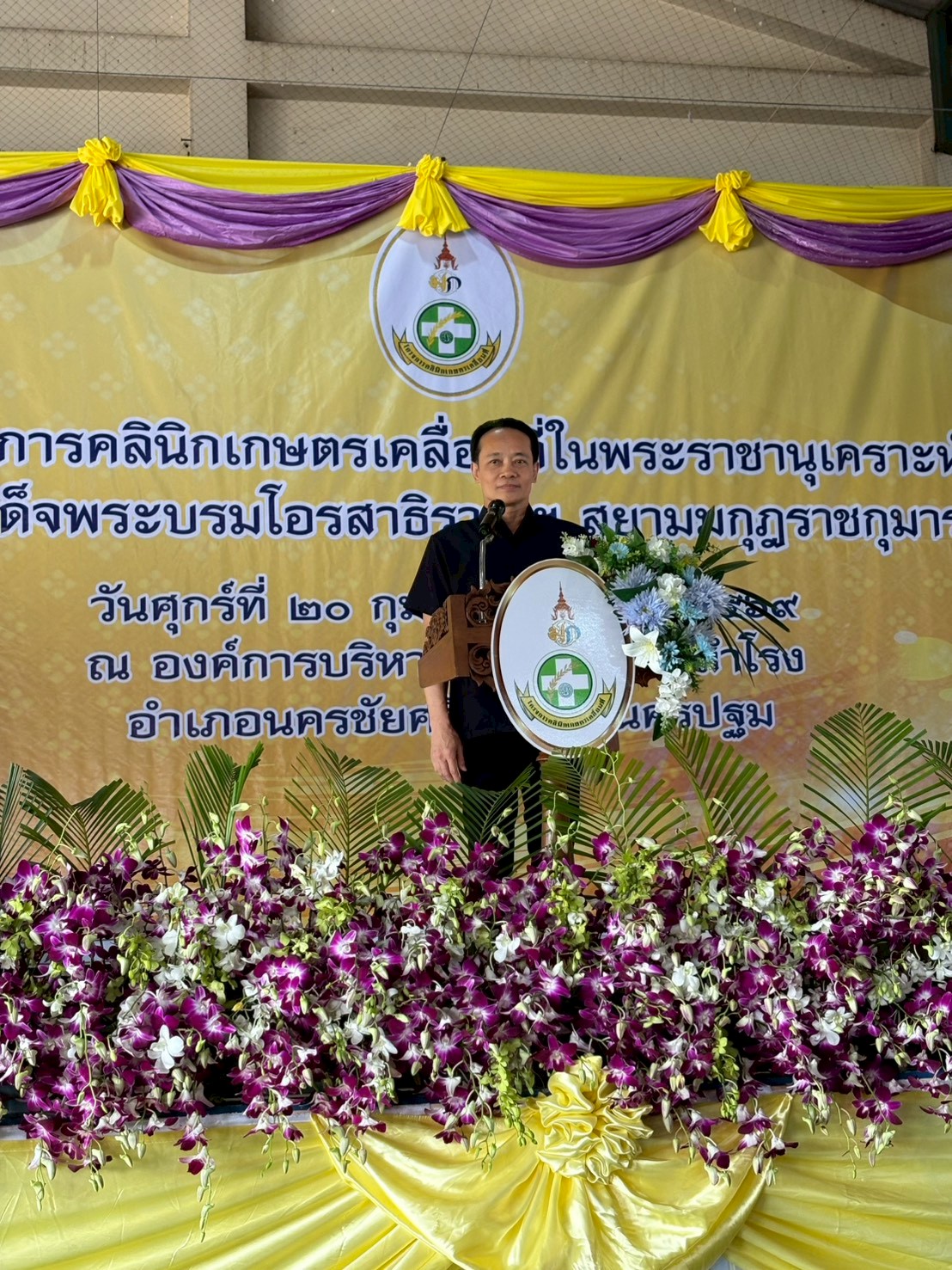 title - โครงการคลินิกเกษตรเคลื่อนที่ในพระราชานุเคราะห์ สมเด็จพระบรมโอรสาธิราช ฯ สยามมกุฎราชกุมาร ครั้งที่ 2